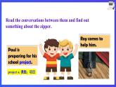 【公開(kāi)課】人教新目標(biāo)(Go for it)版英語(yǔ)九年級(jí)全冊(cè) Unit 6《When was it invented ？》SectionA2d&Grammar Focus 優(yōu)質(zhì)課件+素材