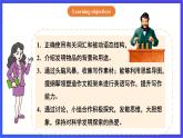 【公開課】人教新目標(biāo)(Go for it)版英語九年級全冊 Unit 6《When was it invented ？》SectionB 3a-selfcheck寫作優(yōu)質(zhì)課件+素材