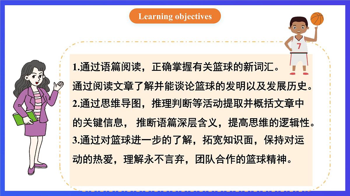 【公开课】人教新目标(Go for it)版英语九年级全册 Unit 6《When was it invented ？》SectionB 2a-2e 阅读优质课件第2页