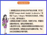 【公開課】人教新目標(biāo)(Go for it)版英語九年級全冊 Unit 7《Teenagers should be allowed to choose their own clothes.》 SectionA1a-2c優(yōu)質(zhì)課件+素材