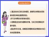 【公開課】人教新目標(biāo)(Go for it)版英語九年級全冊 Unit 7《Teenagers should be allowed to choose their own clothes.》 SectionA2d&Grammarfocus-4c課件+素材