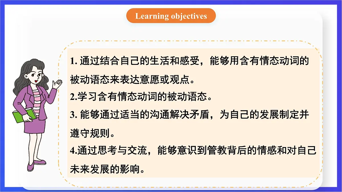 【公开课】人教新目标(Go for it)版英语九年级全册 Unit 7《Teenagers should be allowed to choose their own clothes.》 SectionA2d&Grammarfocus-4c课件第2页