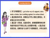 【公開課】人教新目標(biāo)(Go for it)版英語九年級全冊 Unit 7《Teenagers should be allowed to choose their own clothes.》SectionB 2a-2e 閱讀課件+素材