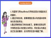 【公開課】人教新目標(biāo)(Go for it)版英語九年級全冊 Unit 9《I like music that I can dance to.》 SectionA2d&Grammar Focus優(yōu)質(zhì)課件+素材