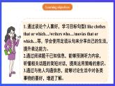 【公開課】人教新目標(biāo)(Go for it)版英語(yǔ)九年級(jí)全冊(cè) Unit 9《I like music that I can dance to.》SectionB1a-1d優(yōu)質(zhì)課件+素材