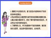 【公開課】人教新目標(biāo)(Go for it)版英語(yǔ)九年級(jí)全冊(cè) Unit 9《I like music that I can dance to.》SectionB 2a-2e閱讀優(yōu)質(zhì)課件+素材