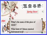 【公開課】人教新目標(biāo)(Go for it)版英語(yǔ)九年級(jí)全冊(cè) Unit 9《I like music that I can dance to.》SectionB 2a-2e閱讀優(yōu)質(zhì)課件+素材