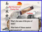 【公開課】人教新目標(biāo)(Go for it)版英語(yǔ)九年級(jí)全冊(cè) Unit 9《I like music that I can dance to.》SectionB 2a-2e閱讀優(yōu)質(zhì)課件+素材