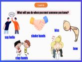【公開(kāi)課】人教新目標(biāo)(Go for it)版英語(yǔ)九年級(jí)全冊(cè) Unit 10《Unit 10 You’re supposed to shake hands.》SectionA1a-2c 優(yōu)質(zhì)課件+素材