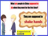 【公開(kāi)課】人教新目標(biāo)(Go for it)版英語(yǔ)九年級(jí)全冊(cè) Unit 10《Unit 10 You’re supposed to shake hands.》SectionA1a-2c 優(yōu)質(zhì)課件+素材