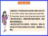 【公開(kāi)課】人教新目標(biāo)(Go for it)版英語(yǔ)九年級(jí)全冊(cè) Unit 10《Unit 10 You’re supposed to shake hands.》SectionA 3a-3c閱讀優(yōu)質(zhì)課件+素材