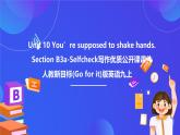 【公開(kāi)課】人教新目標(biāo)(Go for it)版英語(yǔ)九年級(jí)全冊(cè) Unit 10《Unit 10 You’re supposed to shake hands.》SectionB 3a-selfcheck 寫(xiě)作優(yōu)質(zhì)課件+素材