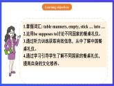 【公開(kāi)課】人教新目標(biāo)(Go for it)版英語(yǔ)九年級(jí)全冊(cè) Unit 10《Unit 10 You’re supposed to shake hands.》SectionB1a-1d優(yōu)質(zhì)課件+素材
