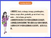 【公開(kāi)課】人教新目標(biāo)(Go for it)版英語(yǔ)九年級(jí)全冊(cè) Unit 10《Unit 10 You’re supposed to shake hands.》SectionB 2a-2e閱讀優(yōu)質(zhì)課件+素材