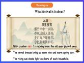 【公開課】人教新目標(biāo)(Go for it)版英語九年級(jí)全冊(cè) Unit 2《I think that mooncakes are delicious.》SectionB 3a-selfcheck 寫作課件+素材