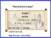 【公開課】人教新目標(biāo)(Go for it)版英語九年級(jí)全冊(cè) Unit 2《I think that mooncakes are delicious.》SectionB 3a-selfcheck 寫作課件+素材