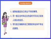 【公開課】人教新目標(biāo)(Go for it)版英語九年級(jí)全冊(cè) Unit 12《Life is full of the unexpected.》SectionB 3a-selfcheck 寫作優(yōu)質(zhì)課件+素材