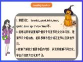 【公開課】人教新目標(biāo)(Go for it)版英語九年級(jí)全冊(cè) Unit 2《I think that mooncakes are delicious.》SectionB1a-1d 課件+素材