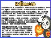 【公開課】人教新目標(biāo)(Go for it)版英語九年級(jí)全冊(cè) Unit 2《I think that mooncakes are delicious.》SectionB1a-1d 課件+素材