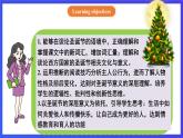 【公開課】人教新目標(biāo)(Go for it)版英語九年級(jí)全冊(cè) Unit 2《I think that mooncakes are delicious.》SectionB2a-2e 閱讀課件+素材