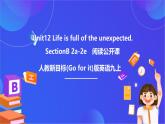 【公開課】人教新目標(biāo)(Go for it)版英語九年級(jí)全冊(cè) Unit 12《Life is full of the unexpected.》SectionB 2a-2e 閱讀課件+素材