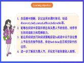 【公開課】人教新目標(biāo)(Go for it)版英語九年級(jí)全冊(cè) Unit 12《Life is full of the unexpected.》SectionB 2a-2e 閱讀課件+素材
