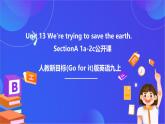 【公開課】人教新目標(biāo)(Go for it)版英語九年級(jí)全冊(cè) Unit 13《We're trying to save the earth.》SectionA1a-2c課件+素材