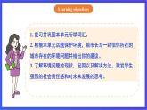 【公開課】人教新目標(biāo)(Go for it)版英語九年級(jí)全冊(cè) Unit 13《We're trying to save the earth.》SectionB 3a-selfcheck 寫作優(yōu)質(zhì)課件+素材