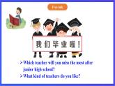 【公開課】人教新目標(biāo)(Go for it)版英語九年級(jí)全冊(cè)Unit 14 《I remember meeting all of you in Grade 7.》SectionA2d&Grammar Focus優(yōu)質(zhì)課件+素材