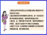 【公開課】人教新目標(biāo)(Go for it)版英語九年級(jí)全冊(cè) Unit 14 《I remember meeting all of you in Grade 7.》SectionA 3a-3c 閱讀課件+素材