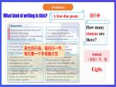 【公開課】人教新目標(biāo)(Go for it)版英語九年級(jí)全冊(cè) Unit 14 《I remember meeting all of you in Grade 7.》SectionA 3a-3c 閱讀課件+素材