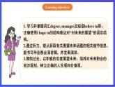 【公開課】人教新目標(biāo)(Go for it)版英語九年級(jí)全冊(cè)Unit 14《 I remember meeting all of you in Grade 7.》SectionB1a-1e 優(yōu)質(zhì)課件+素材
