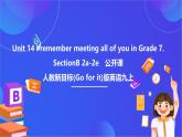 【公開課】人教新目標(biāo)(Go for it)版英語九年級(jí)全冊(cè) Unit 14 《I remember meeting all of you in Grade 7.》SectionB 2a-2e 閱讀課件+素材