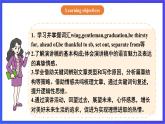 【公開課】人教新目標(biāo)(Go for it)版英語九年級(jí)全冊(cè) Unit 14 《I remember meeting all of you in Grade 7.》SectionB 2a-2e 閱讀課件+素材