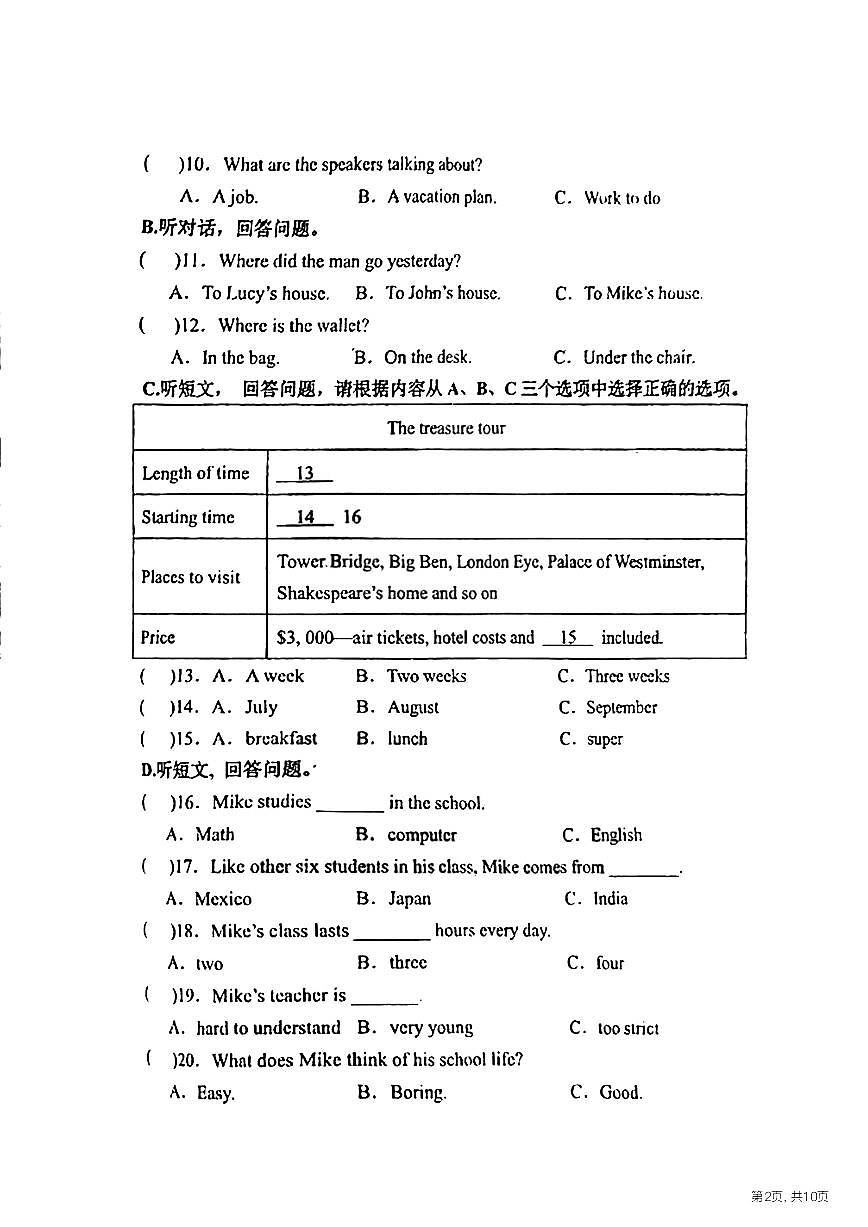 2025年哈尔滨市虹桥中学七年级（下）6月月考英语试卷及答案第2页