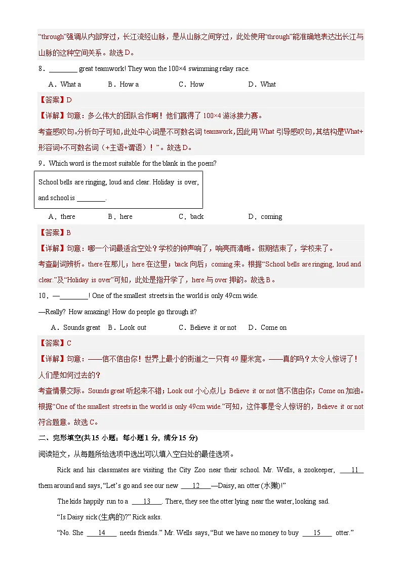 七年级英语下学期5月第三次月考（泰州专用）（解析版）-A4第3页