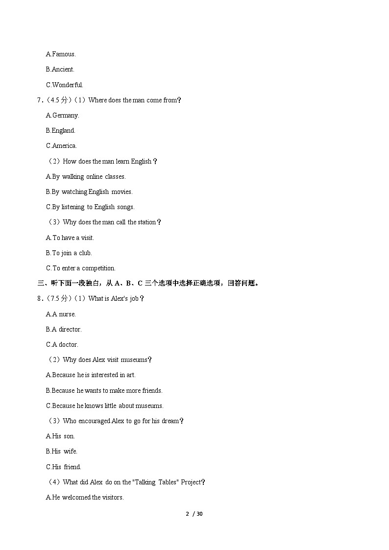浙江省嘉兴市2023-2024学年八年级下学期期末考试英语试卷（含答案与解析）第2页