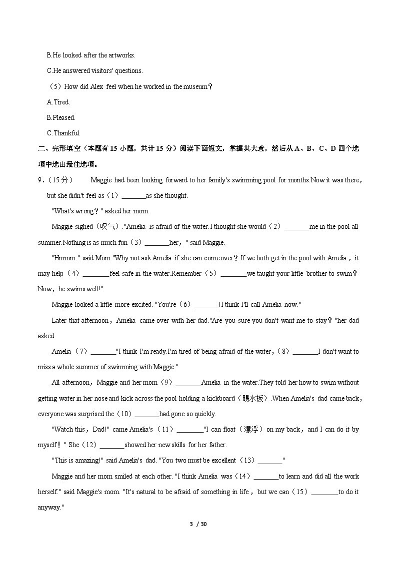 浙江省嘉兴市2023-2024学年八年级下学期期末考试英语试卷（含答案与解析）第3页