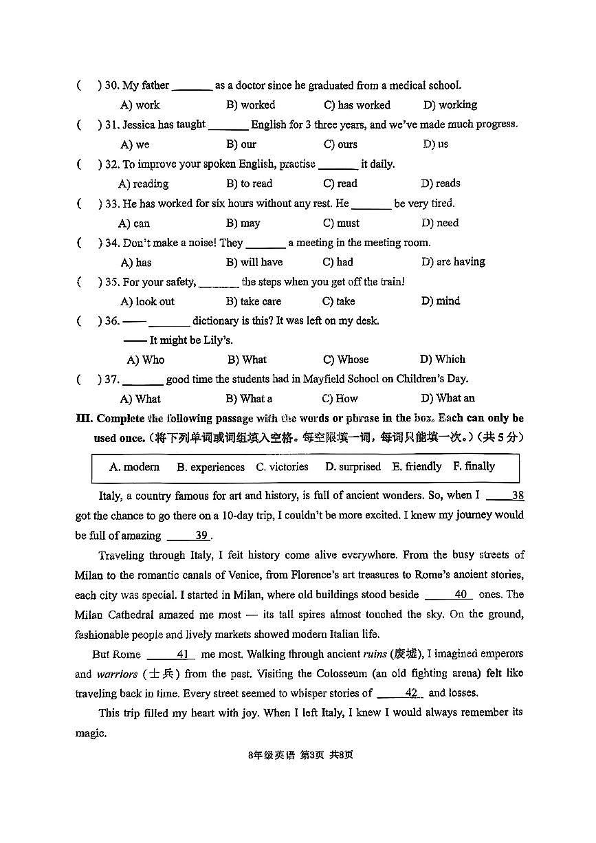 上海市金山区2024-2025学年八年级下英语期末试卷第3页