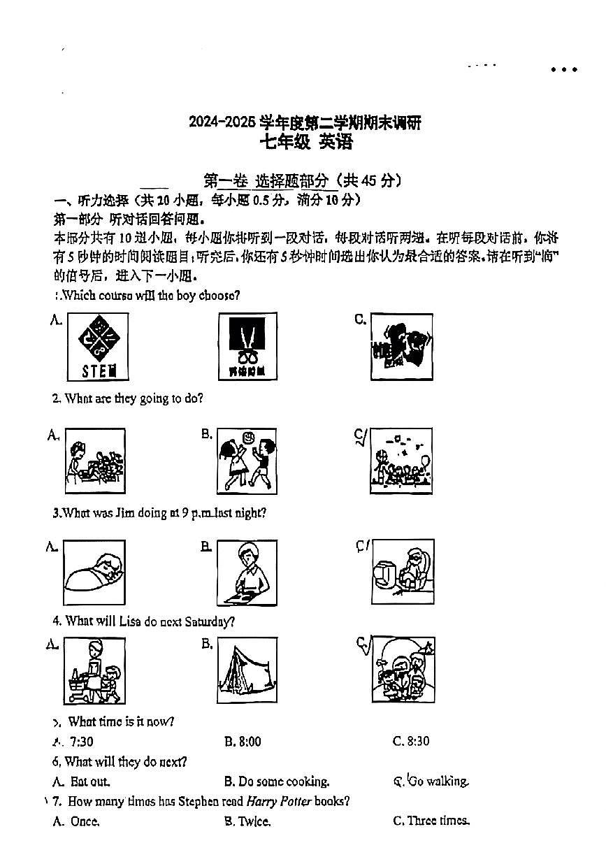 江苏省南京市建邺区部分学校2024-2025学年七年级下英语期末试卷第1页