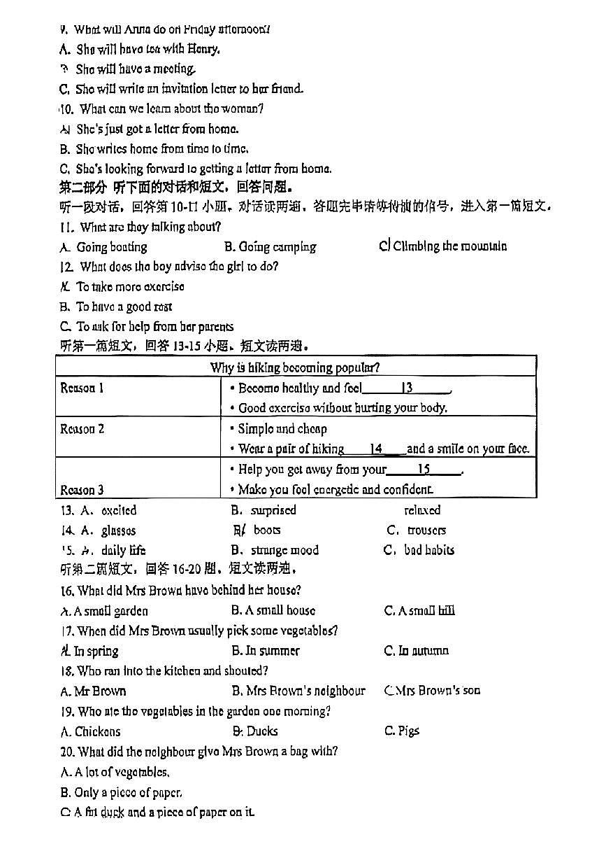 江苏省南京市建邺区部分学校2024-2025学年七年级下英语期末试卷第2页