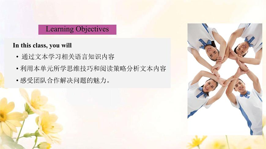 Unit 12 Better Together Lesson 4 Theme Reading 课件 2024-2025学年仁爱科普版英语七年级下册第2页
