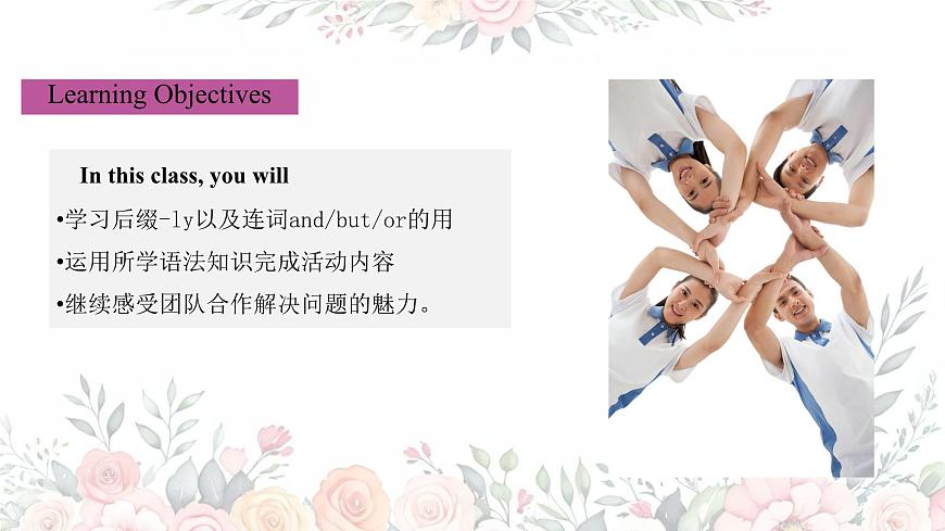 Unit 12 Better Together Lesson5 Grammar in use 课件 2024-2025学年仁爱科普版英语七年级下册第2页