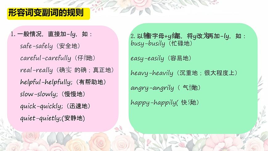 Unit 12 Better Together Lesson5 Grammar in use 课件 2024-2025学年仁爱科普版英语七年级下册第4页