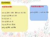 Unit 12 Better Together Lesson5 Grammar in use 課件 2024-2025學(xué)年仁愛科普版英語七年級下冊