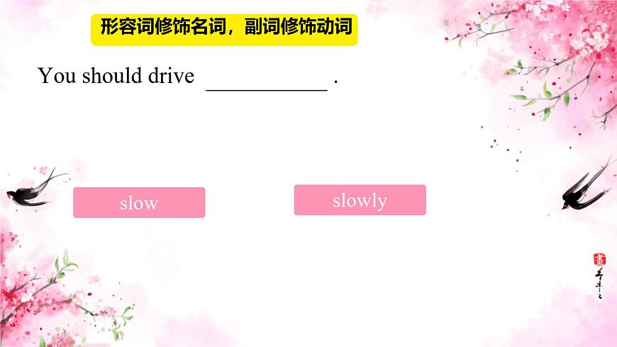 Unit 12 Better Together Lesson5 Grammar in use 课件 2024-2025学年仁爱科普版英语七年级下册第7页