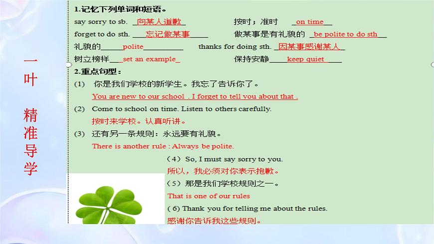 Unit 11 Rules Matter! Function 课件 2024-2025学年仁爱科普版英语七年级下册第1页