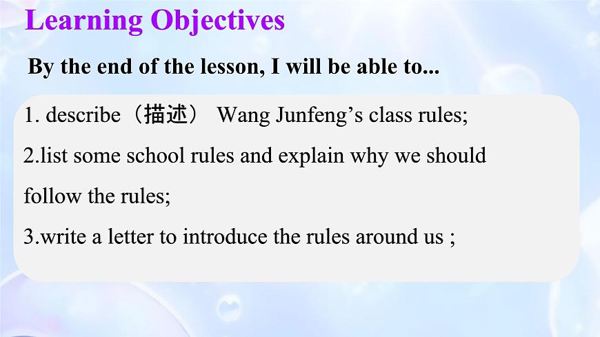 Unit 11 Rules Matter! Function 课件 2024-2025学年仁爱科普版英语七年级下册第3页