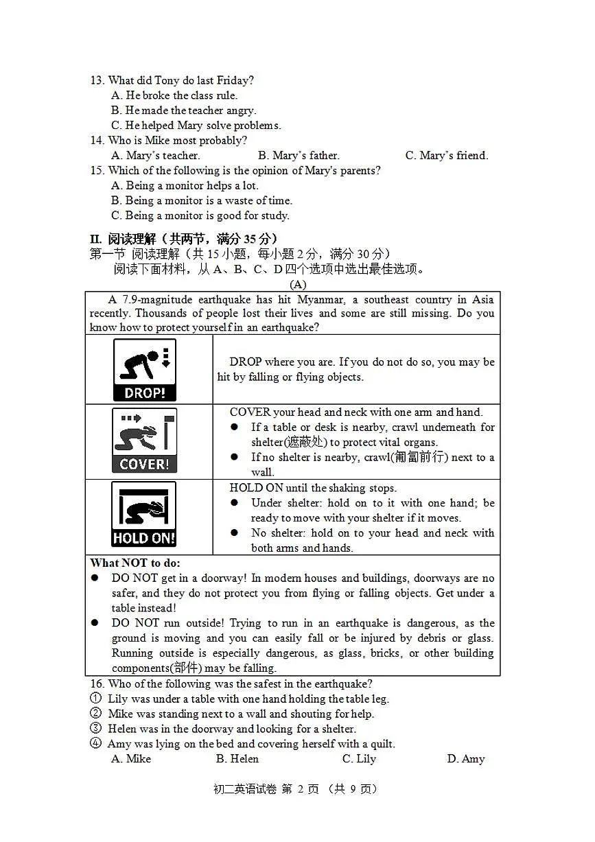 2024-2025学年第二学期宁波七中八年级期中考试英语试卷第2页