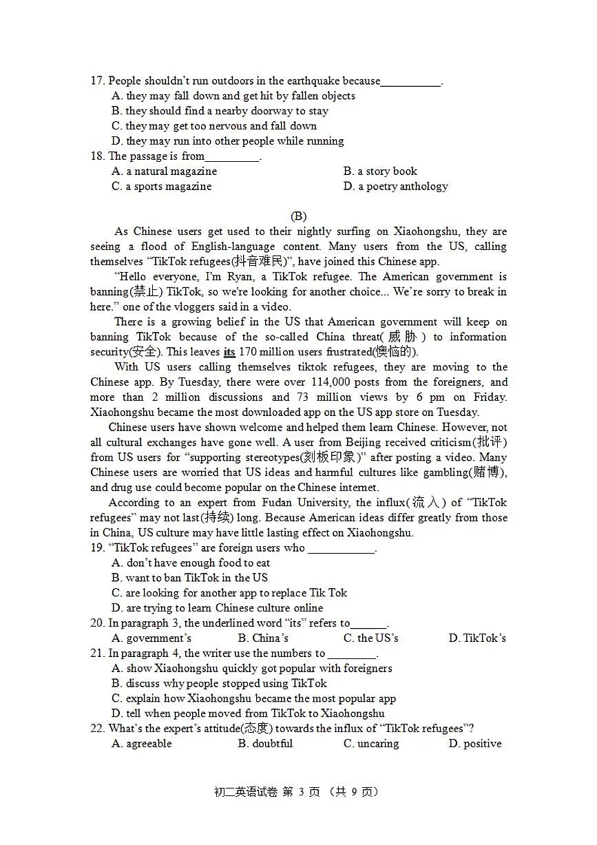 2024-2025学年第二学期宁波七中八年级期中考试英语试卷第3页